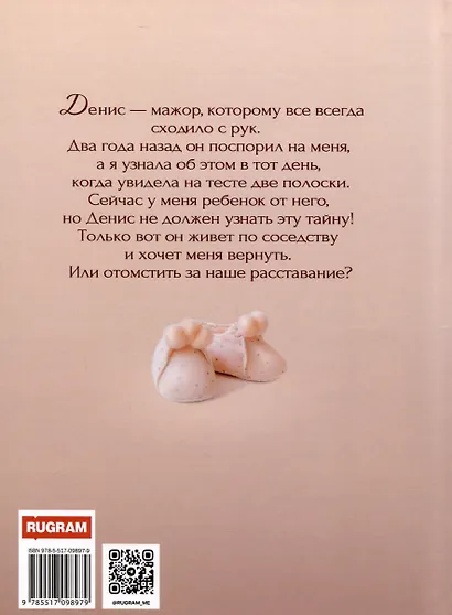 Ребенок на спор - фото 2