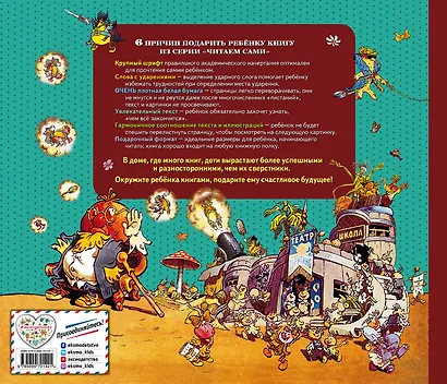 Приключения Чиполлино - фото 2