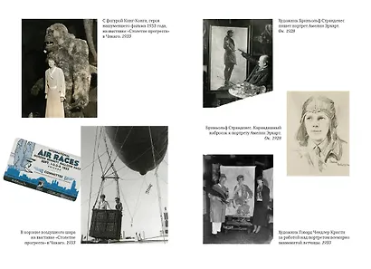 Счастье летать - фото 15