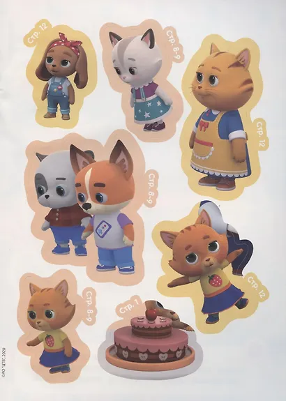 Кошечки-собачки. Наклейки и раскраски - фото 2