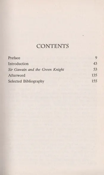 Sir Gawain And The Green Knight - фото 2