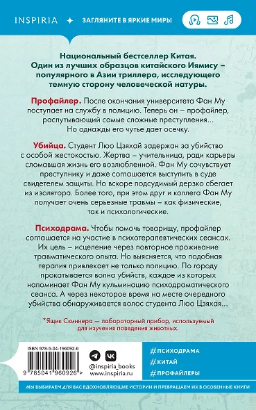 Ящик Скиннера (#2) - фото 2