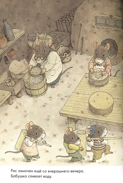 14 лесных мышей. Новый год - фото 2