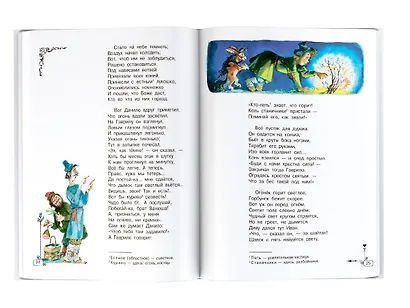 Конек-Горбунок - фото 3