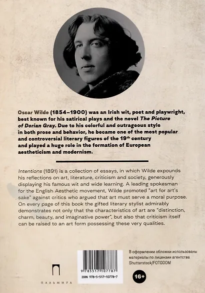 Intentions - фото 2