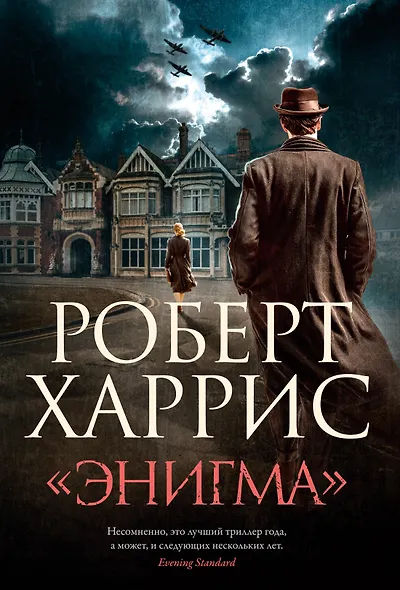 «Энигма» - фото 1
