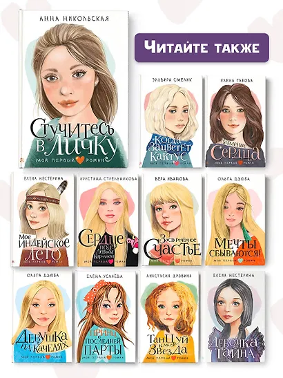 Стучитесь в личку - фото 9