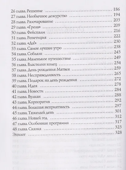 Хизика. Физика - фото 5
