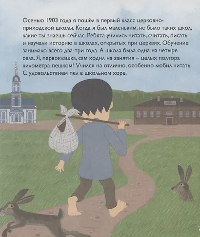 Георгий Жуков. Выпуск 17 - фото 3
