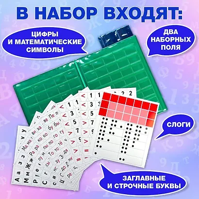 Касса букв, слогов и счёта - фото 5
