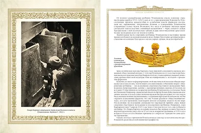 История кладов и сокровищ - фото 7