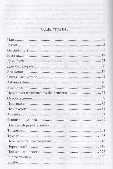 Конец золотого века. - фото 2