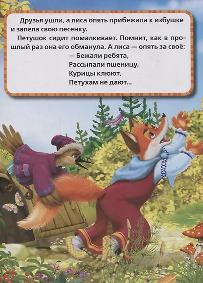 Петушок - золотой гребешок. - фото 2