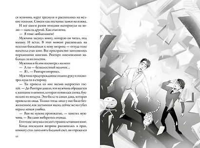 Кот, который любил книги - фото 5