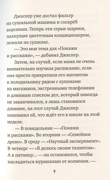 Джаспер Джон Дули: Звезда недели - фото 5