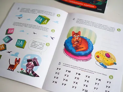 Учусь читать с кошками. Тетрадь с развивающими заданиями - фото 9