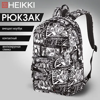 Рюкзак универсальный "Comics Anime"  42*26*14см, 1 отделение, эргономичный, с карманом для ноутбука, HEIKKI - фото 1