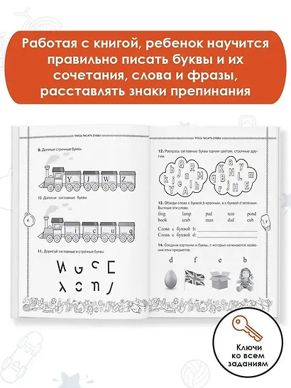 Английский язык. Учусь писать правильно. 2 класс - фото 4