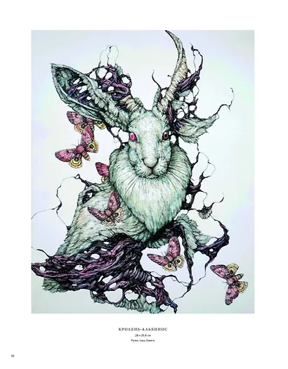 Тлетворный дух. Рисунки Лорен Маркс - фото 4