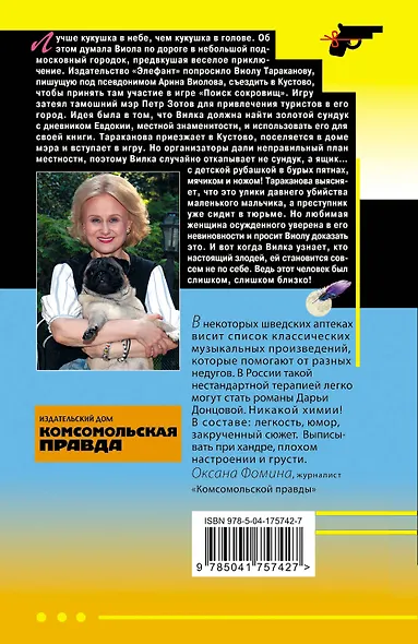 Алые паруса Синей бороды - фото 2