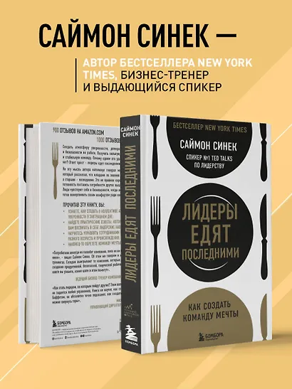 Лидеры едят последними: как создать команду мечты - фото 5