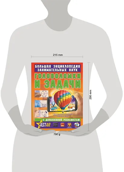 Головоломки и задачи - фото 3