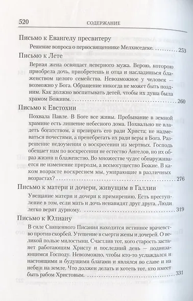 Письма - фото 5