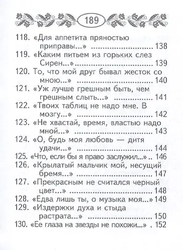 Сонеты,миниатюра - фото 12