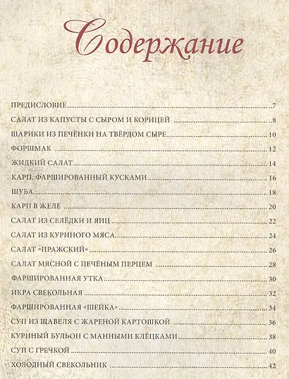 КГБ, или как готовили бабушки - фото 2