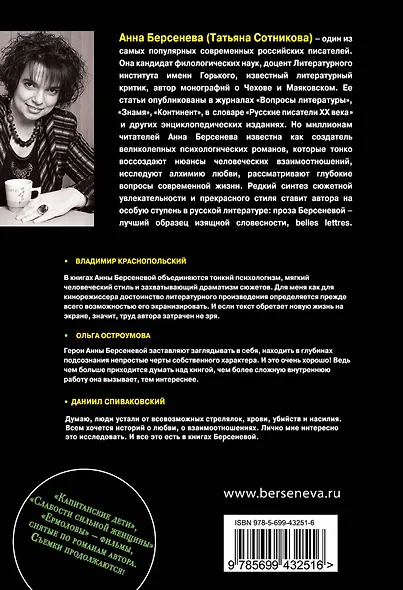 Красавица некстати: роман - фото 2