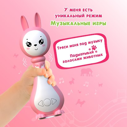 Зайчик Няня «Грызушка». Музыкальная интерактивная игрушка. Розовый. 8 режимов, 7 функций - фото 7