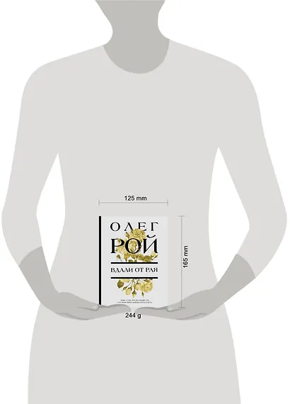 Вдали от рая - фото 13