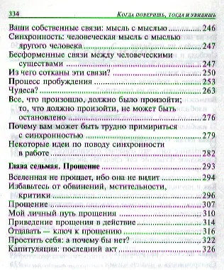 Как поверить в себя - фото 3