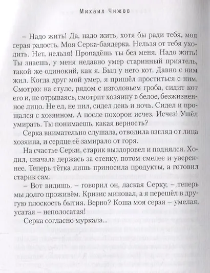 В знакомых улицах - фото 3