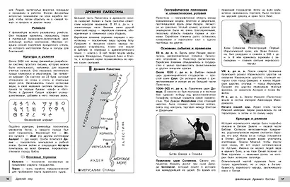Подготовка к ОГЭ и ВПР! История. 6-9 классы. Справочник с теорией, заданиями и ответами - фото 10