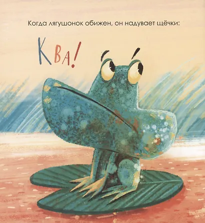 Когда мне обидно - фото 4