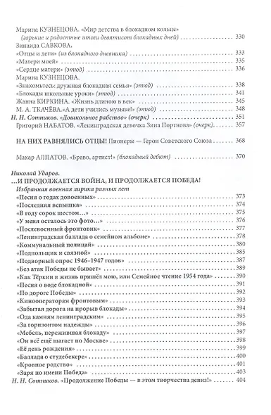 Черный снег: война и дети - фото 5