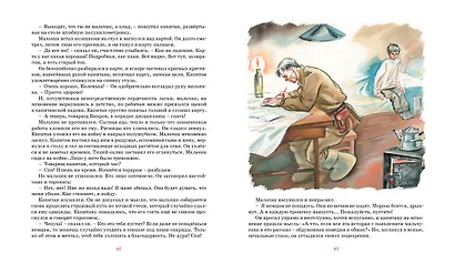 Маленькие солдаты Великой Отечественной - фото 12