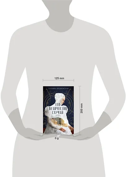 Его величество случай. Роман в рассказах - фото 4