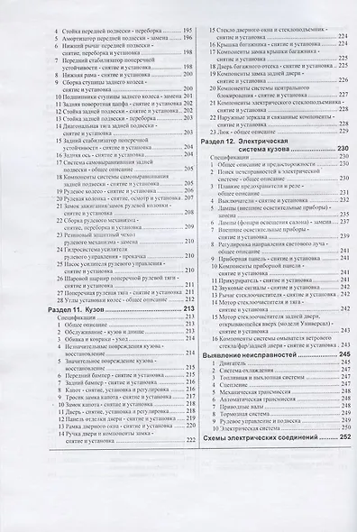 Схемы электрооборудования автомобилей Audi 100/А6 - фото 5