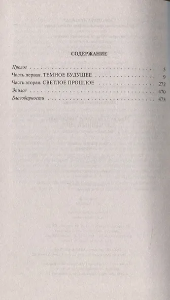 Случайный мир - фото 2