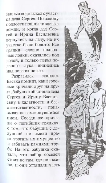 Здравствуй, дедушка! - фото 7