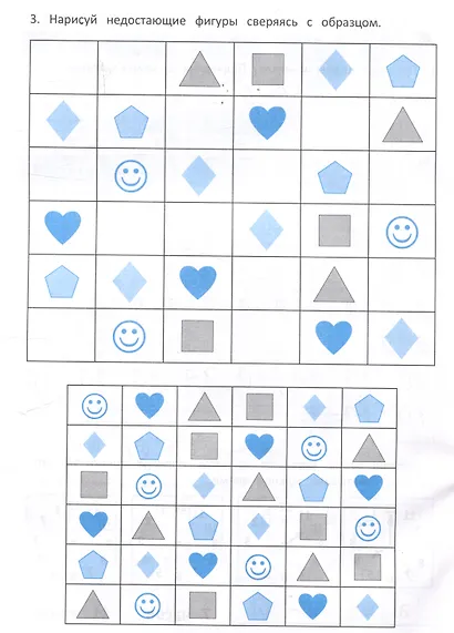 Скоро в школу! Готовимся к математике - фото 5