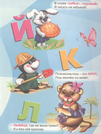 Азбука животного мира - фото 5