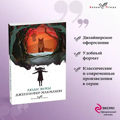 Люди зимы - фото 4