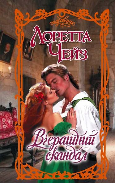 Вчерашний скандал - фото 1