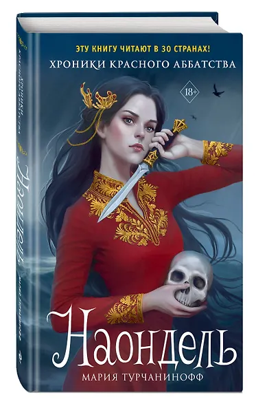 Наондель - фото 3