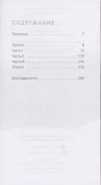 Дом смерти - фото 3