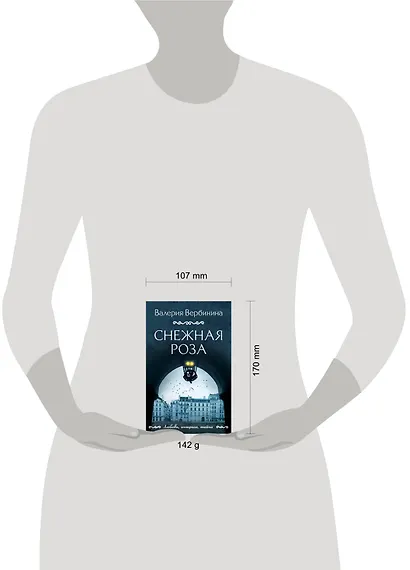 Снежная роза - фото 4