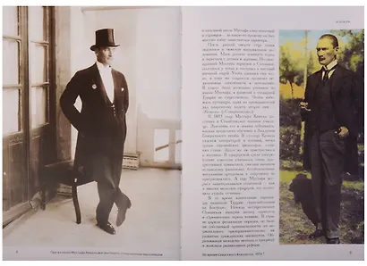 Сборник Политики - фото 5